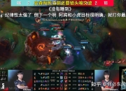 雷火电竞合作-RNG鏖战C9，JackeyLove绝境逆转的简单介绍