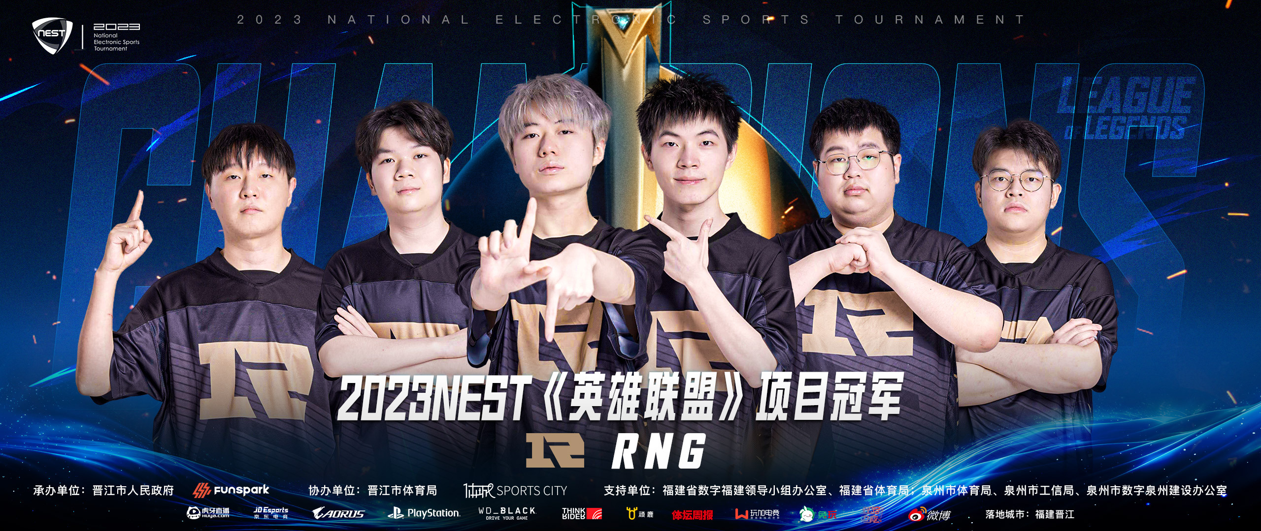 RNG横扫WBG，369完成史诗逆转半决赛3:0（首尔）