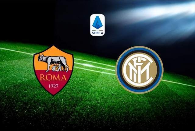 罗马客场逆转国米，豪取关键胜利