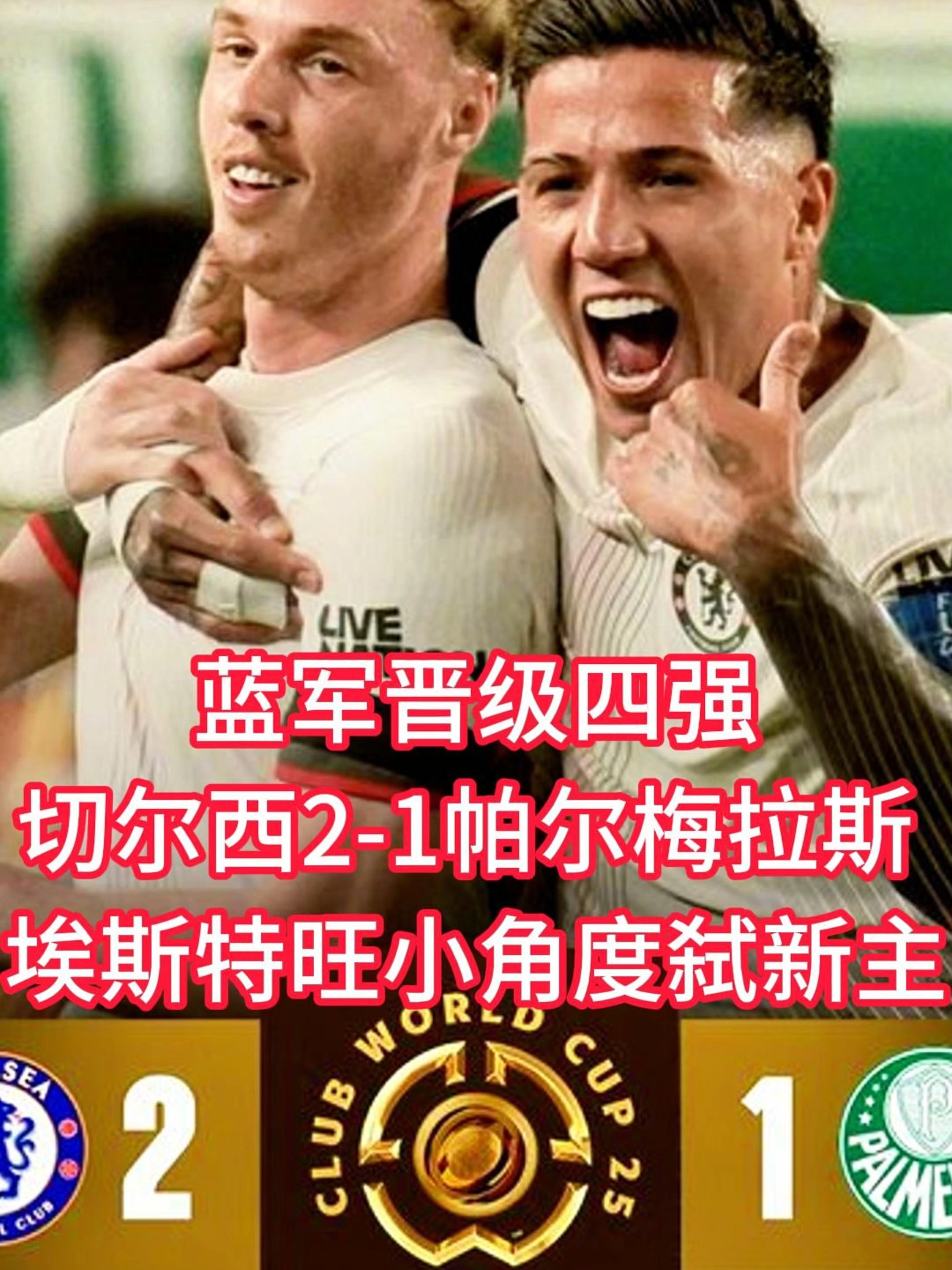 波尔图战平切尔西,拉莫斯梅开二度世界杯的简单介绍 波尔图战平切尔西,拉莫斯梅开二度世界杯的简单介绍